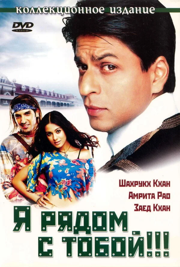 Я рядом с тобой сериал 2004 смотреть онлайн бесплатно в хорошем качестве HD